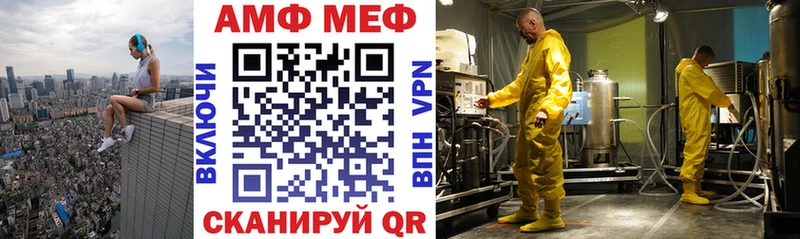 АМФ Розовый  Орск 