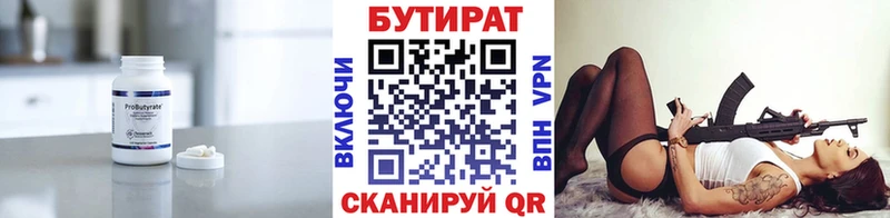 даркнет сайт  Орск  Бутират бутик 