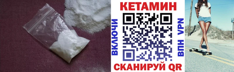КЕТАМИН ketamine  наркотики  Орск 