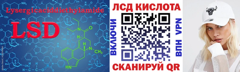 ЛСД экстази кислота  Орск 