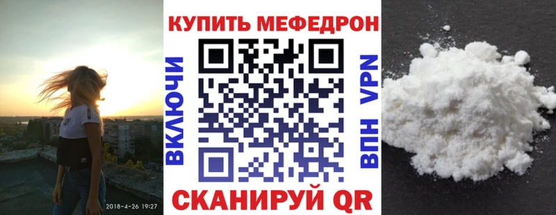 МЯУ-МЯУ кристаллы  Орск 