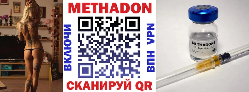МЕТАДОН methadone  MEGA сайт  Орск 