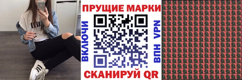 Марки 25I-NBOMe 1,8мг  магазин продажи   Орск 